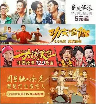 春節檔票房大戰啟幕：票補不夠預售來湊，《捉妖記2》預售已破億