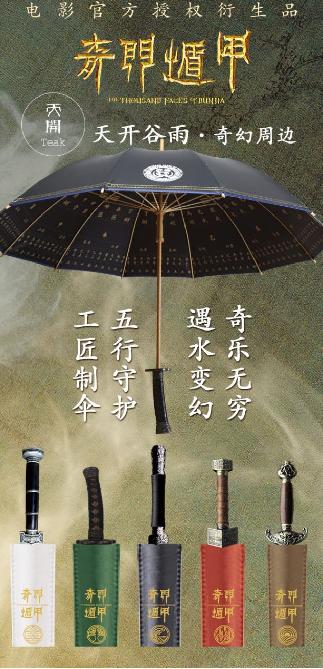 春節檔衍生品競爭揭開序幕,但這門賣貨生意並不好做