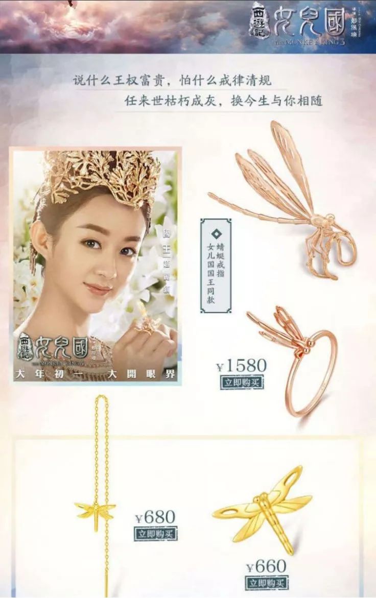 春節檔衍生品競爭揭開序幕,但這門賣貨生意並不好做