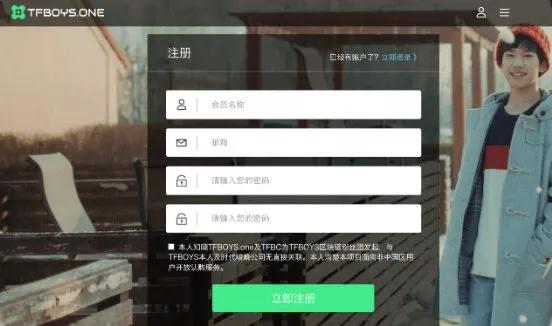 TFboys粉絲髮行區塊鏈概念「飯票」背後,其實是場1億元的「騙局」