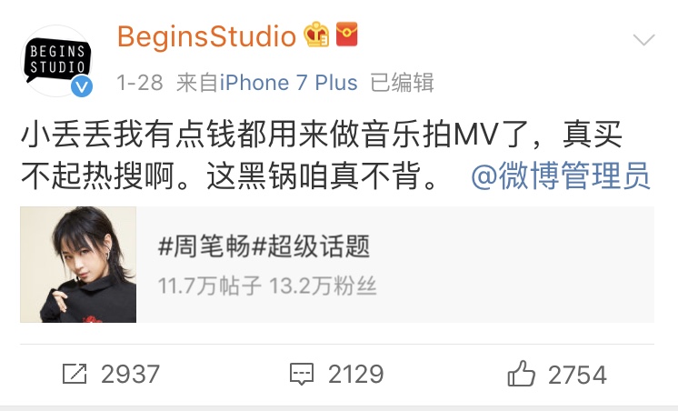 熱搜下線五天，微博市值跌去近百億 ​