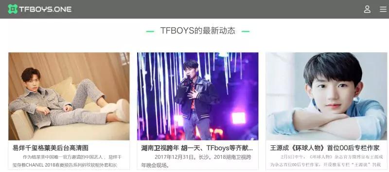 TFboys粉絲髮行區塊鏈概念「飯票」背後,其實是場1億元的「騙局」