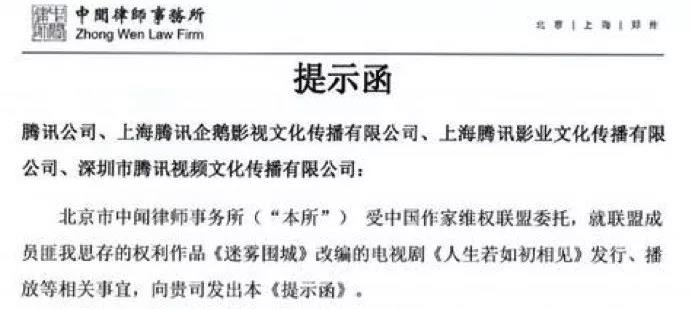 網文IP亂象：劇組假開機、五年貴百倍、處處有紅線