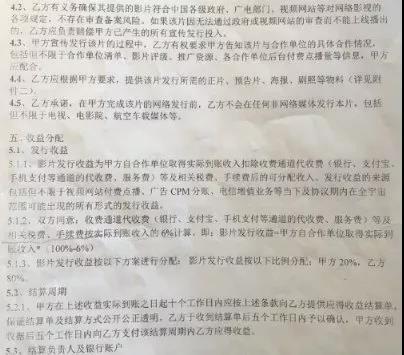 辛苦拍網大，最終顆粒無收，女製片人哭訴「9萬海報費20萬直播費」