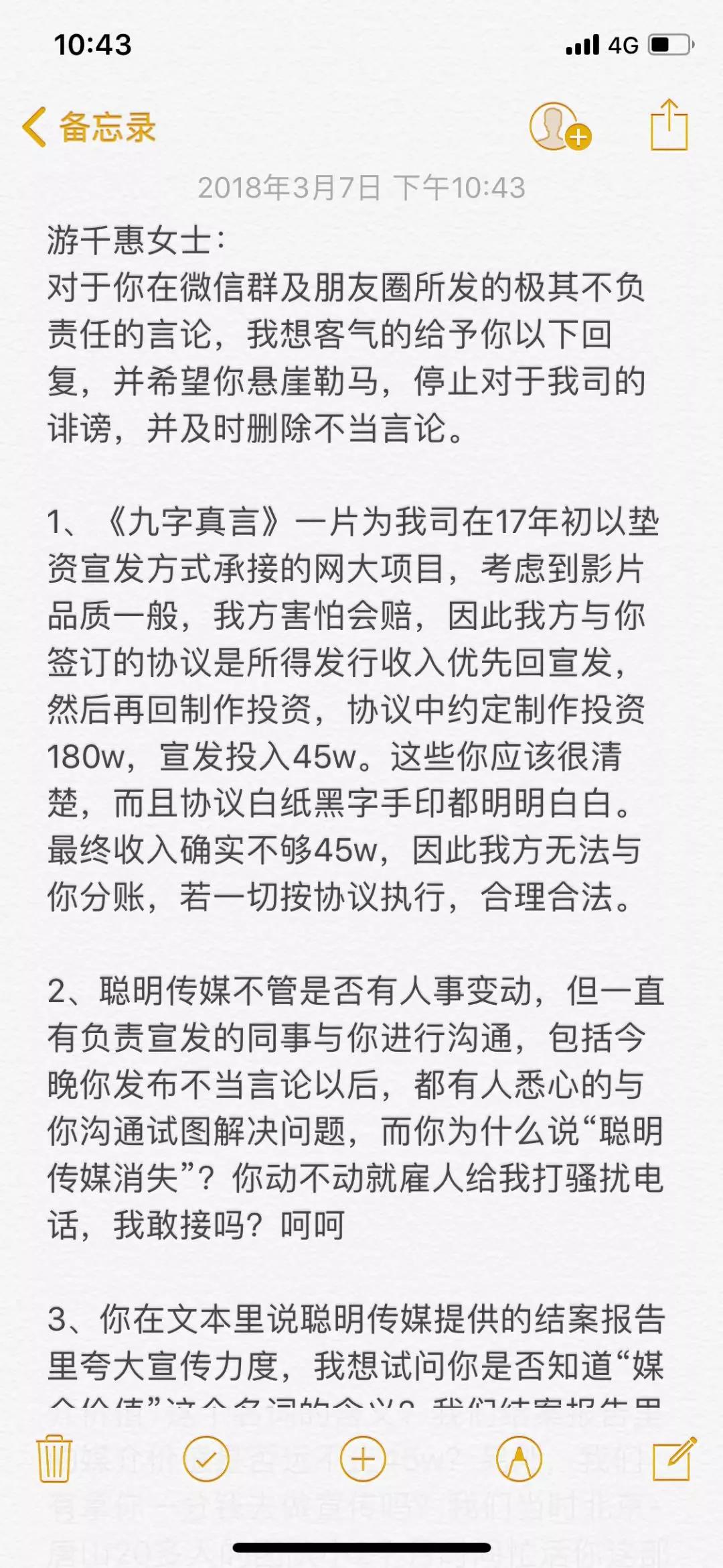 辛苦拍網大，最終顆粒無收，女製片人哭訴「9萬海報費20萬直播費」