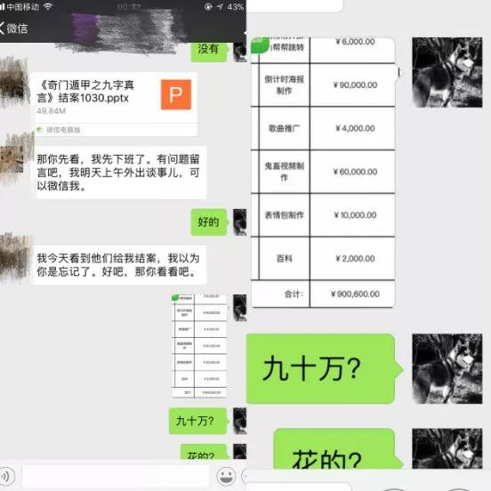 辛苦拍網大，最終顆粒無收，女製片人哭訴「9萬海報費20萬直播費」