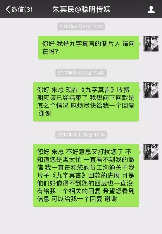辛苦拍網大，最終顆粒無收，女製片人哭訴「9萬海報費20萬直播費」