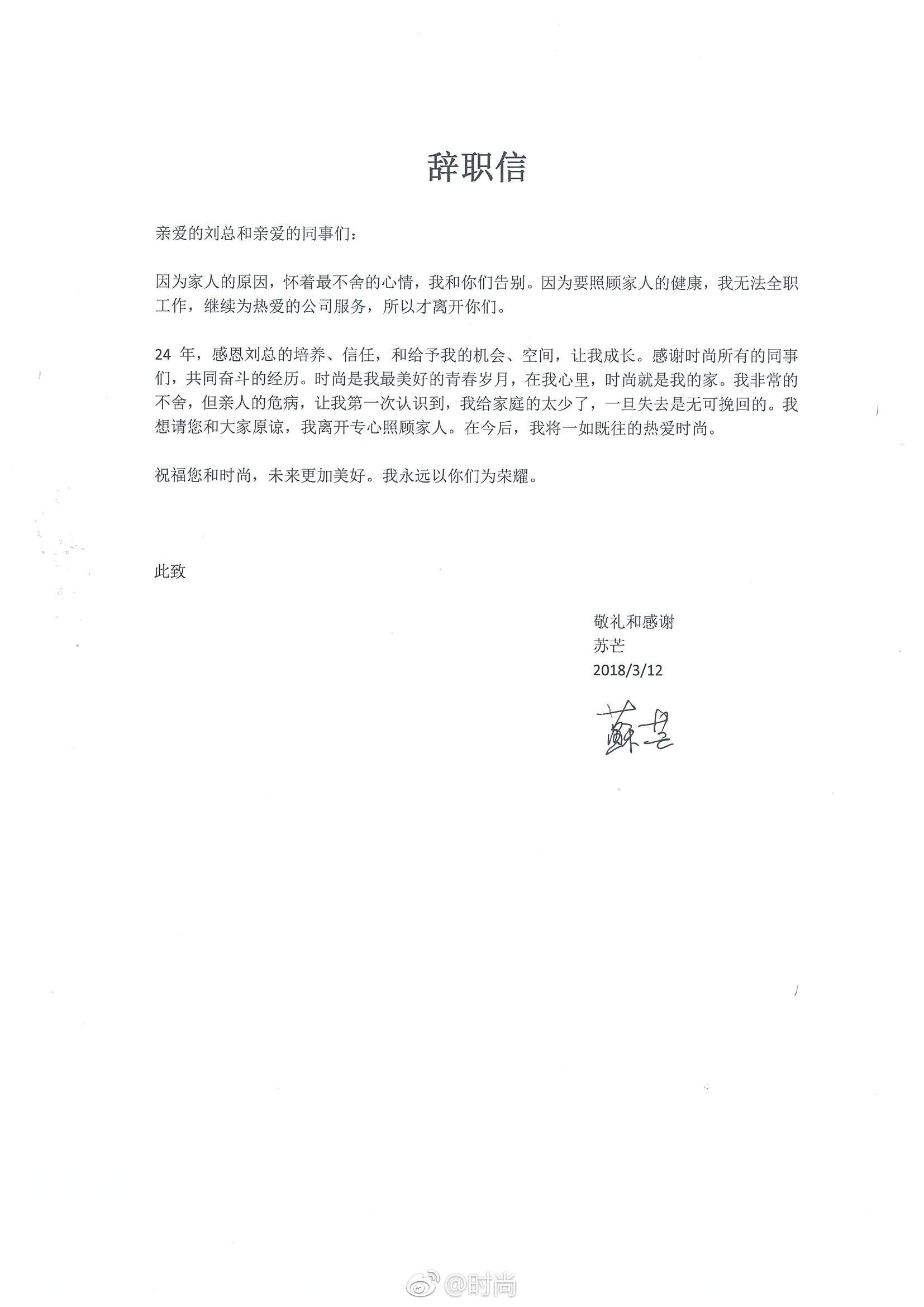 蘇芒走了，流量們的日子還好過嗎？