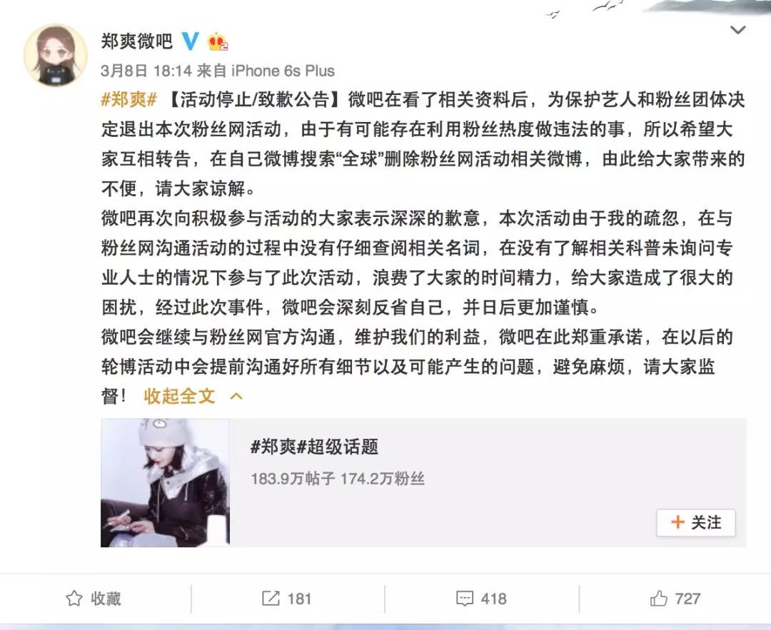 王俊凱、胡一天相繼退出，Fanstime背後的「明星+區塊鏈」真相幾何？