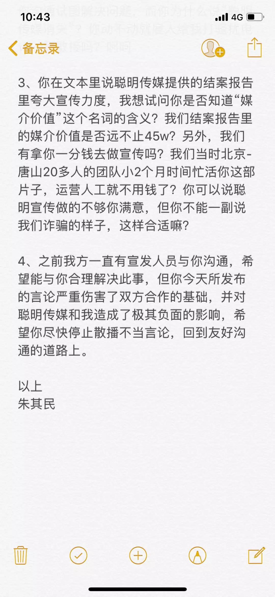 辛苦拍網大，最終顆粒無收，女製片人哭訴「9萬海報費20萬直播費」