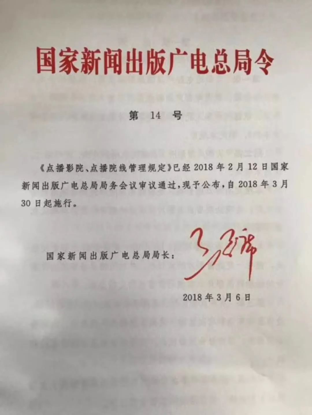 新規正式實施，這些地方的影片放映都將納入監管