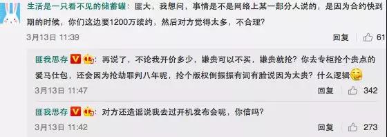 網文IP亂象：劇組假開機、五年貴百倍、處處有紅線