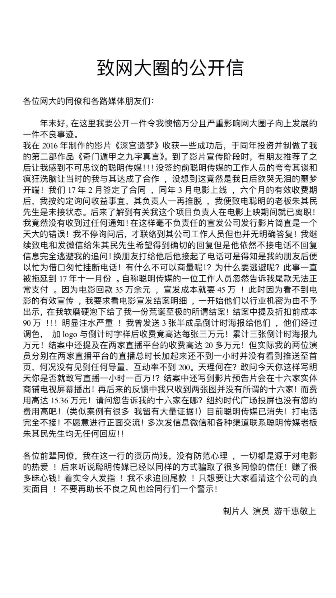 辛苦拍網大，最終顆粒無收，女製片人哭訴「9萬海報費20萬直播費」