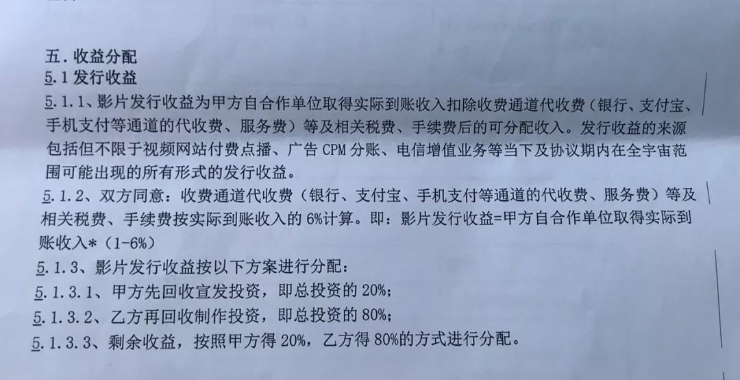 辛苦拍網大，最終顆粒無收，女製片人哭訴「9萬海報費20萬直播費」