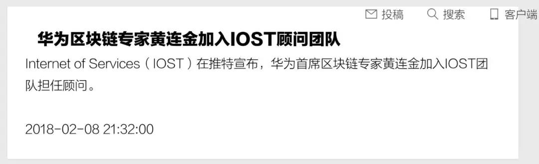 王俊凱、胡一天相繼退出，Fanstime背後的「明星+區塊鏈」真相幾何？