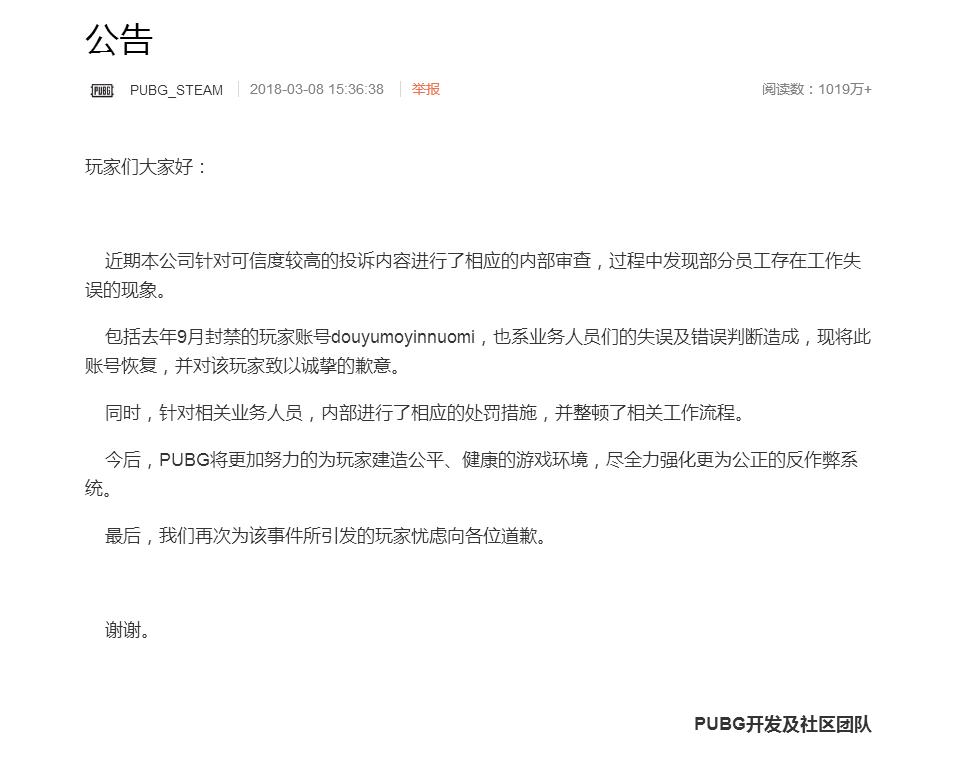 絕地求生用戶數驟降,會像《守望先鋒》一樣火一把就死嗎?