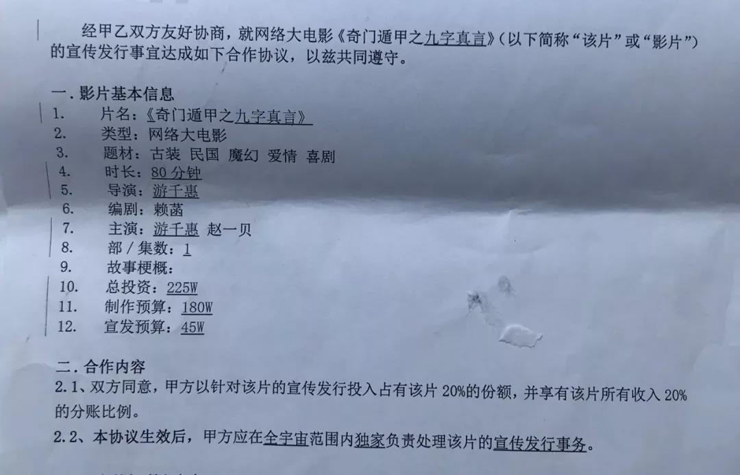 辛苦拍網大，最終顆粒無收，女製片人哭訴「9萬海報費20萬直播費」