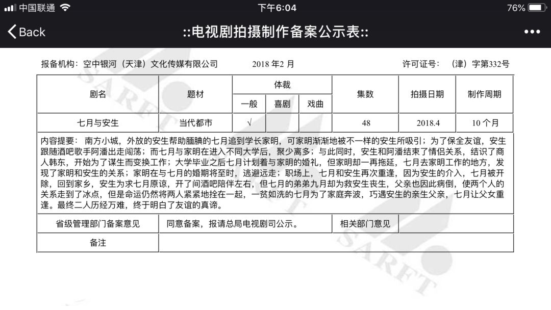 從《如懿傳》「難產」說起，詳解電視劇拍攝發行播出規則
