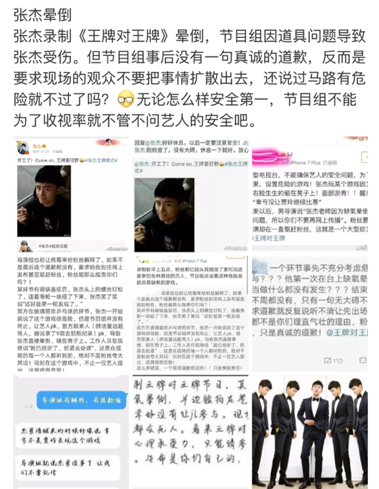 《奔跑吧2》口碑回溫，但浙江衛視揮霍的好感度卻很難找回了 ​