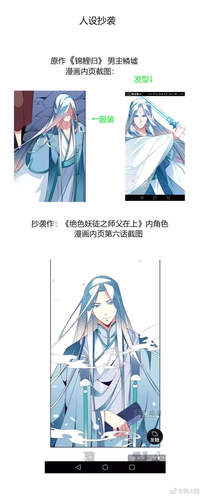 一本萬利,侵權難究,國產漫畫陷入「反抄襲」拉鋸戰