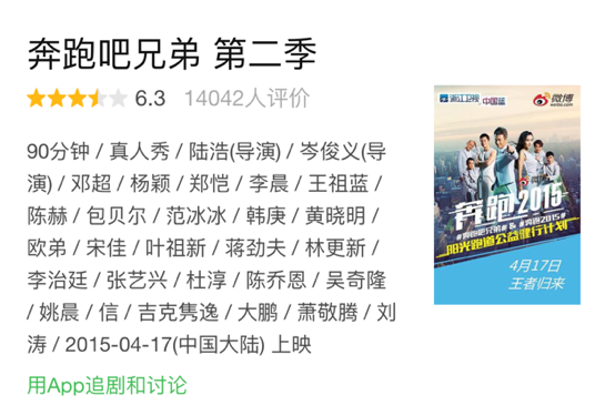 《奔跑吧2》口碑回溫，但浙江衛視揮霍的好感度卻很難找回了 ​