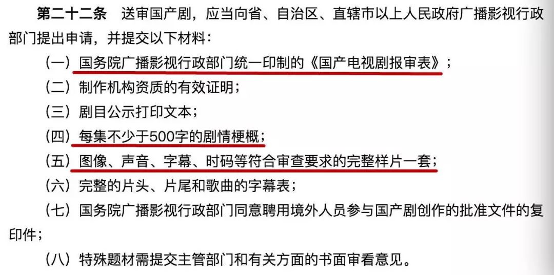 從《如懿傳》「難產」說起，詳解電視劇拍攝發行播出規則