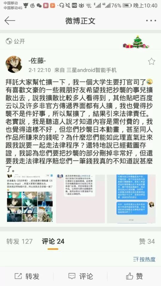 一本萬利,侵權難究,國產漫畫陷入「反抄襲」拉鋸戰