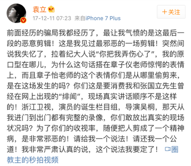 《奔跑吧2》口碑回溫，但浙江衛視揮霍的好感度卻很難找回了 ​