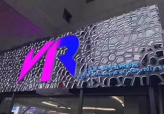 跟《頭號玩家》相比，現在的VR影院可能更適合用來養生