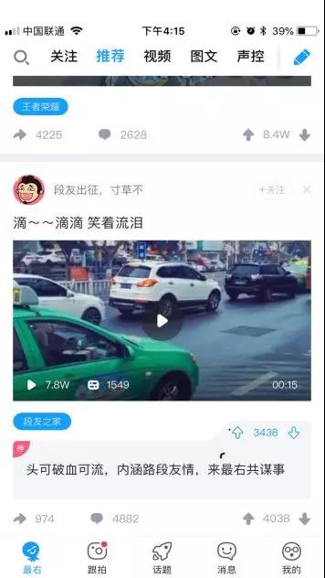 內涵段子被關停,搞笑類APP該如何把控低俗的邊界?