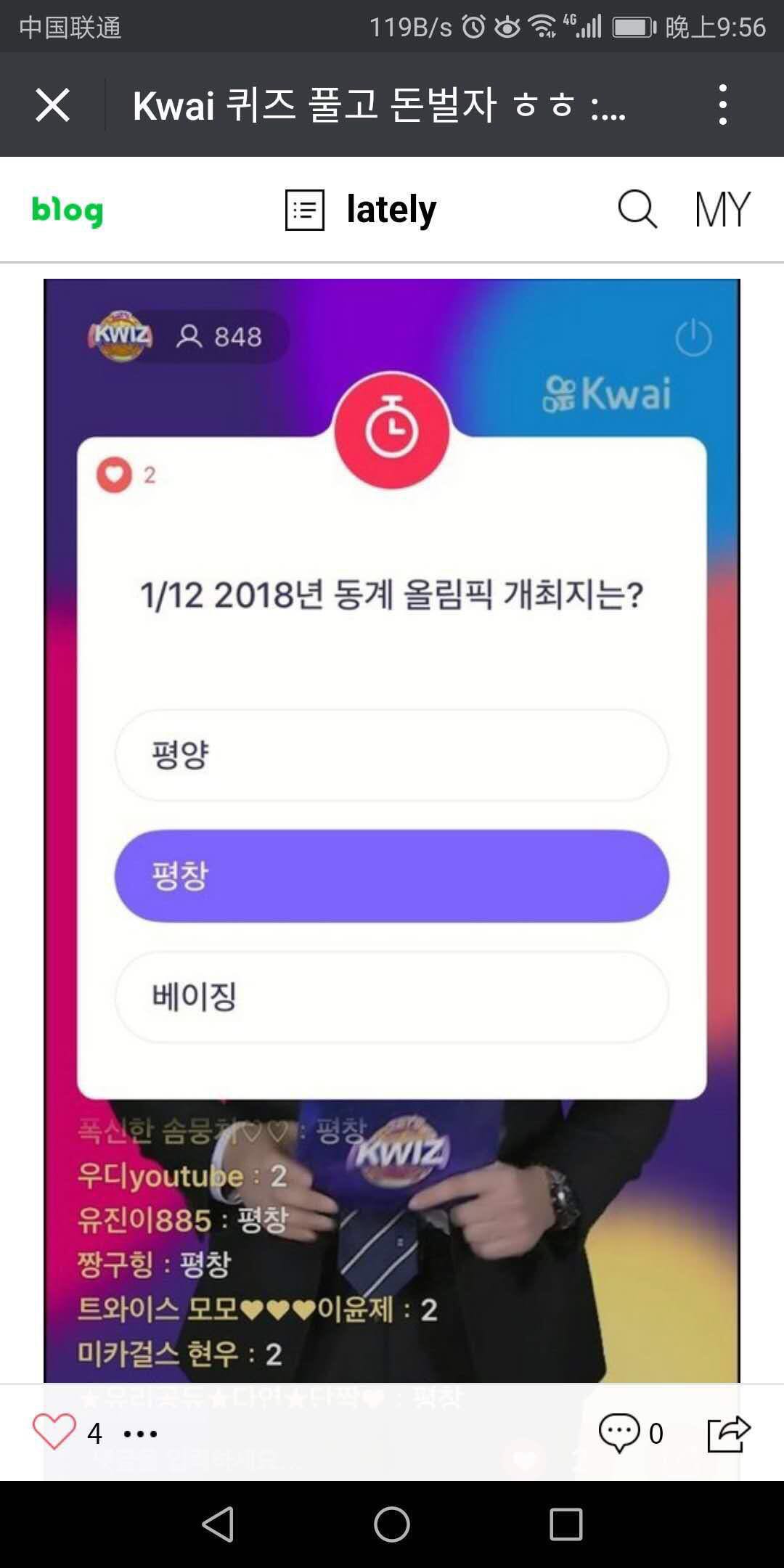 兩大短視頻新秀的國外畫風：韓星玩快手、日妹迷抖音