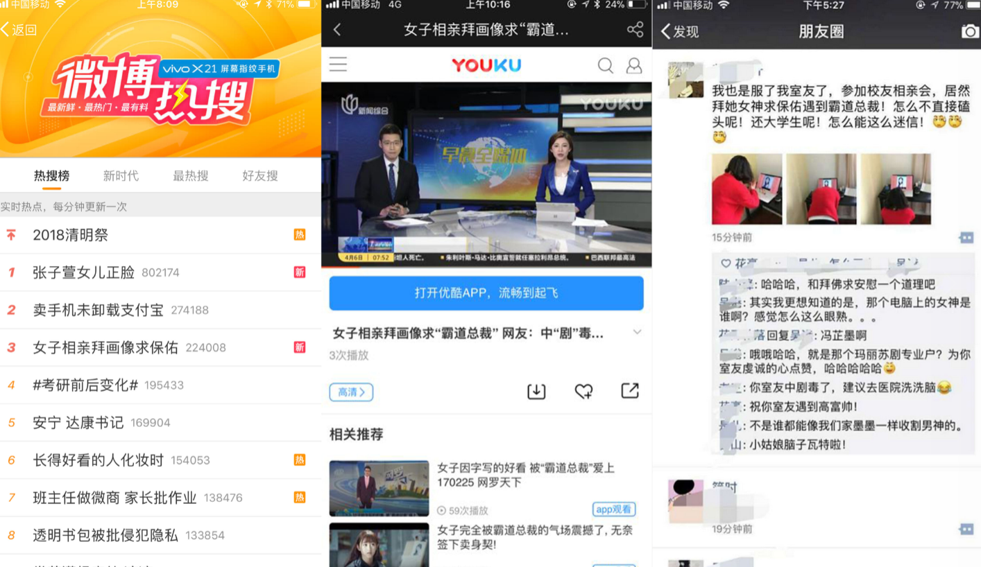 「女人的A片」瑪麗蘇劇熱度不減 腦殘題材到底能帶來多大商業價值？