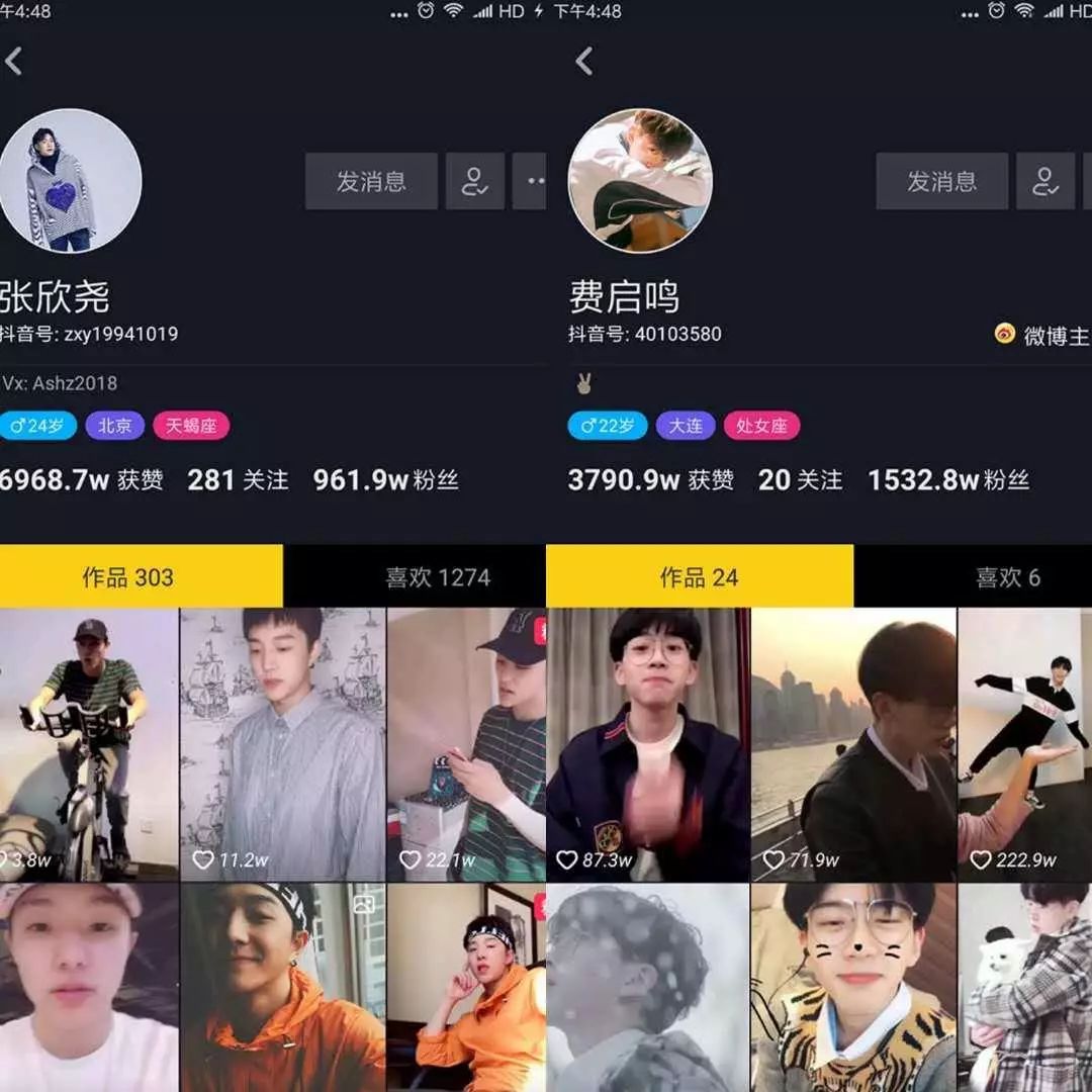 抖音紅人會成新一代明星基地嗎？