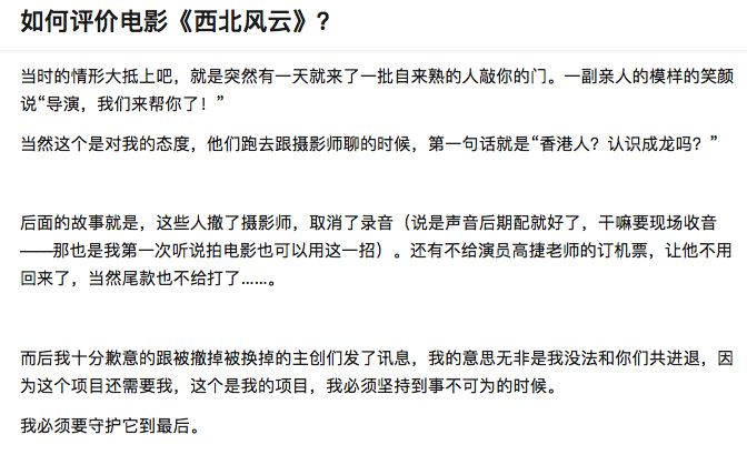 被導演親自呼籲抵制，《西北風雲》背後有著怎樣的內情？