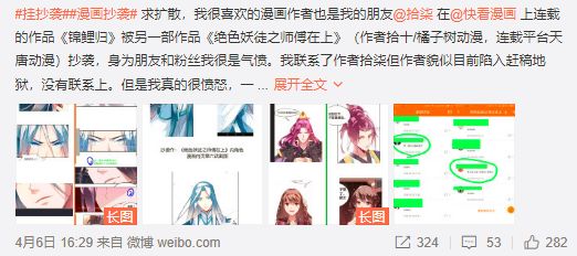 一本萬利,侵權難究,國產漫畫陷入「反抄襲」拉鋸戰