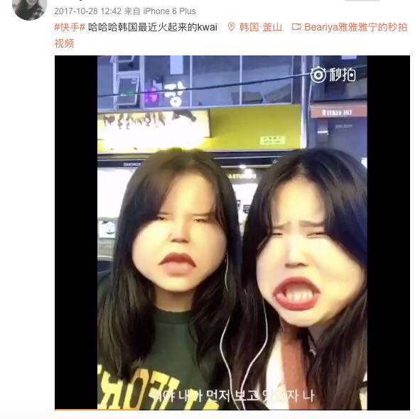 兩大短視頻新秀的國外畫風：韓星玩快手、日妹迷抖音