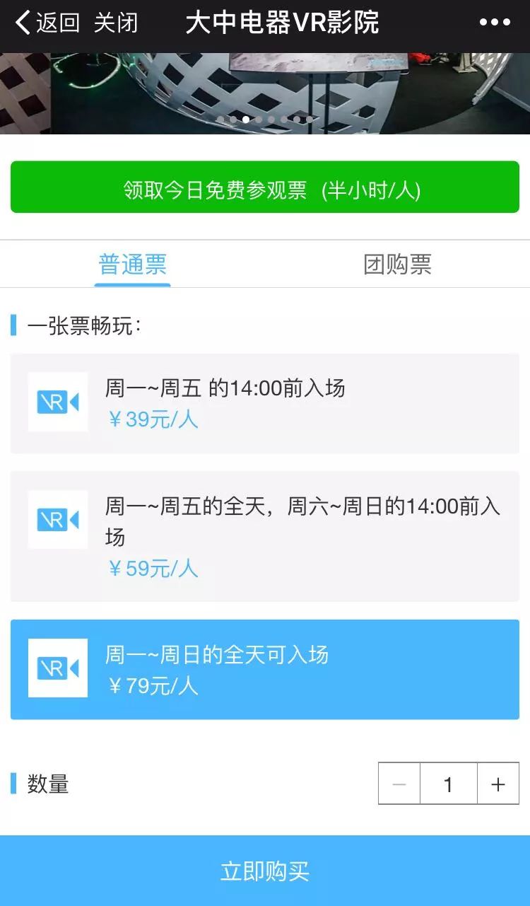 跟《頭號玩家》相比，現在的VR影院可能更適合用來養生