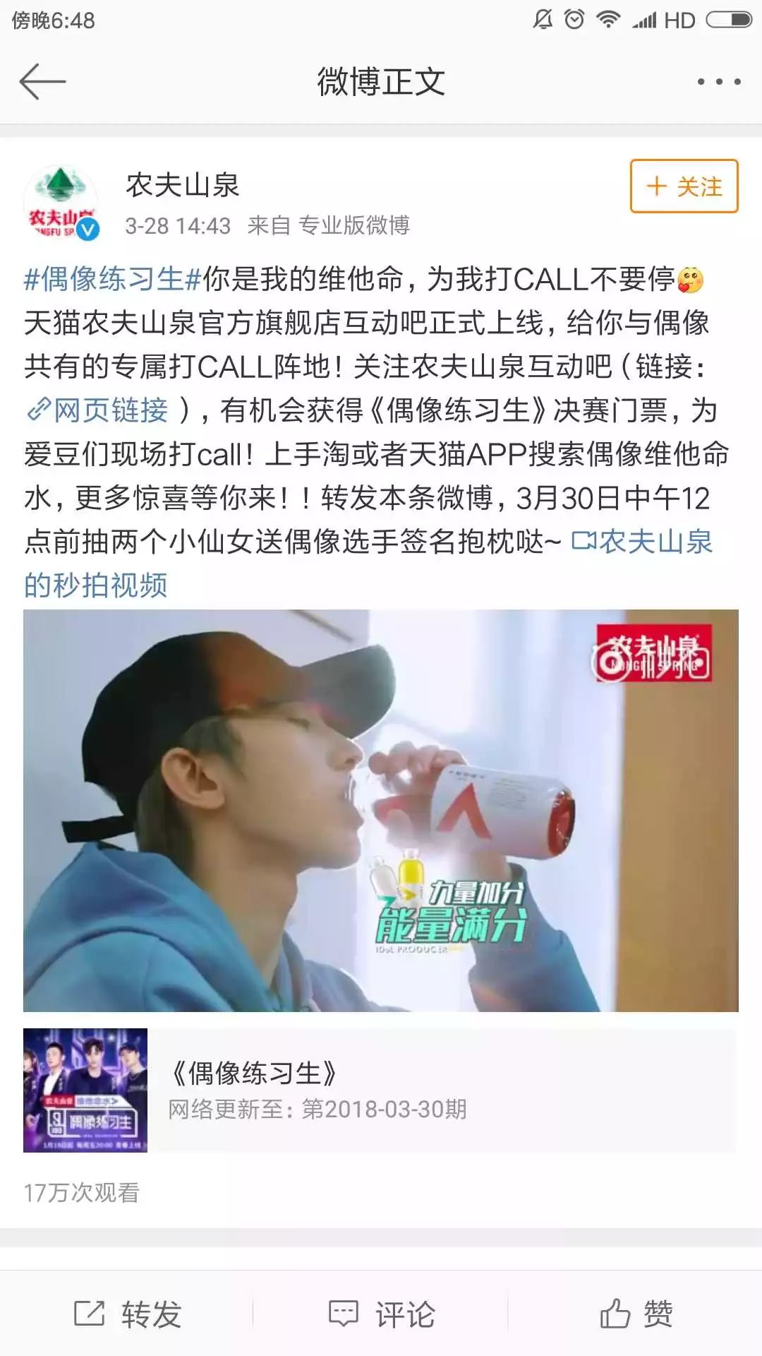 網綜進入7億時代，創意營銷究竟該怎麼做？