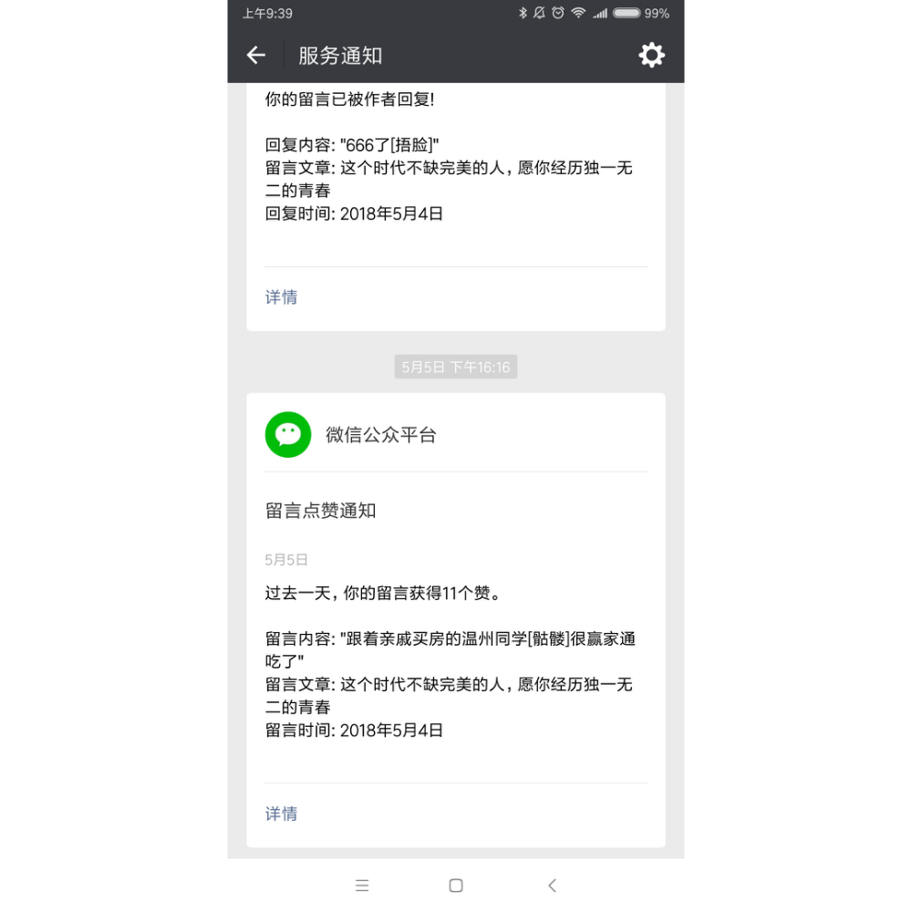 公众号留言功能更新:评论获10个点赞及以上将
