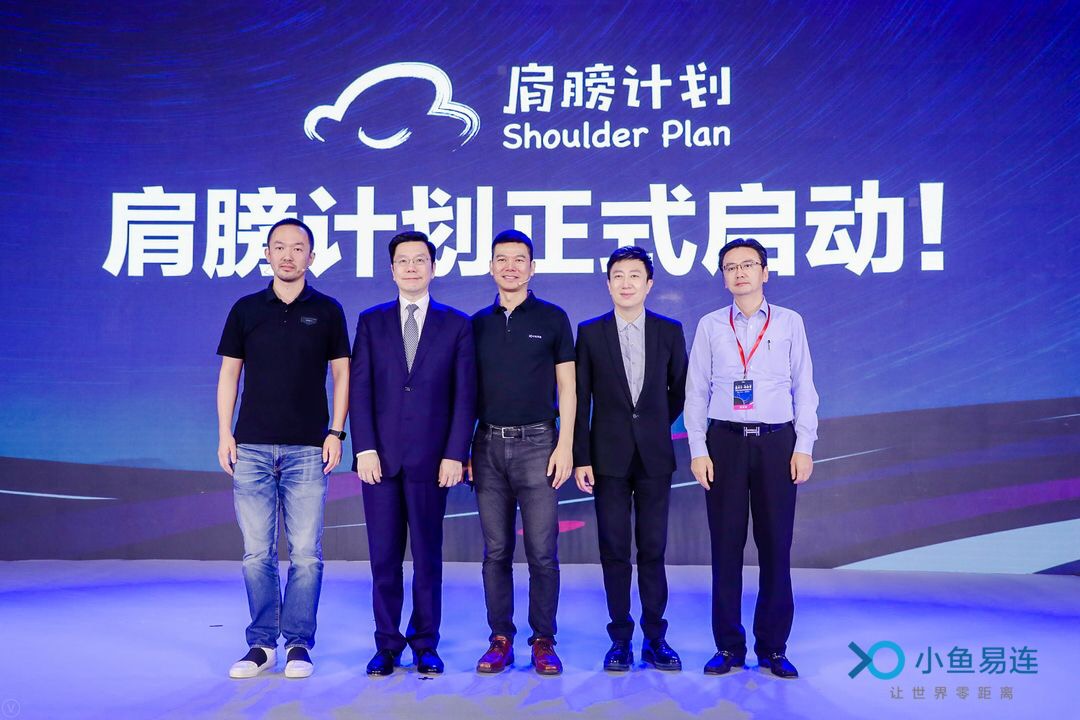 小鱼易连的云+端双师课堂解决方案