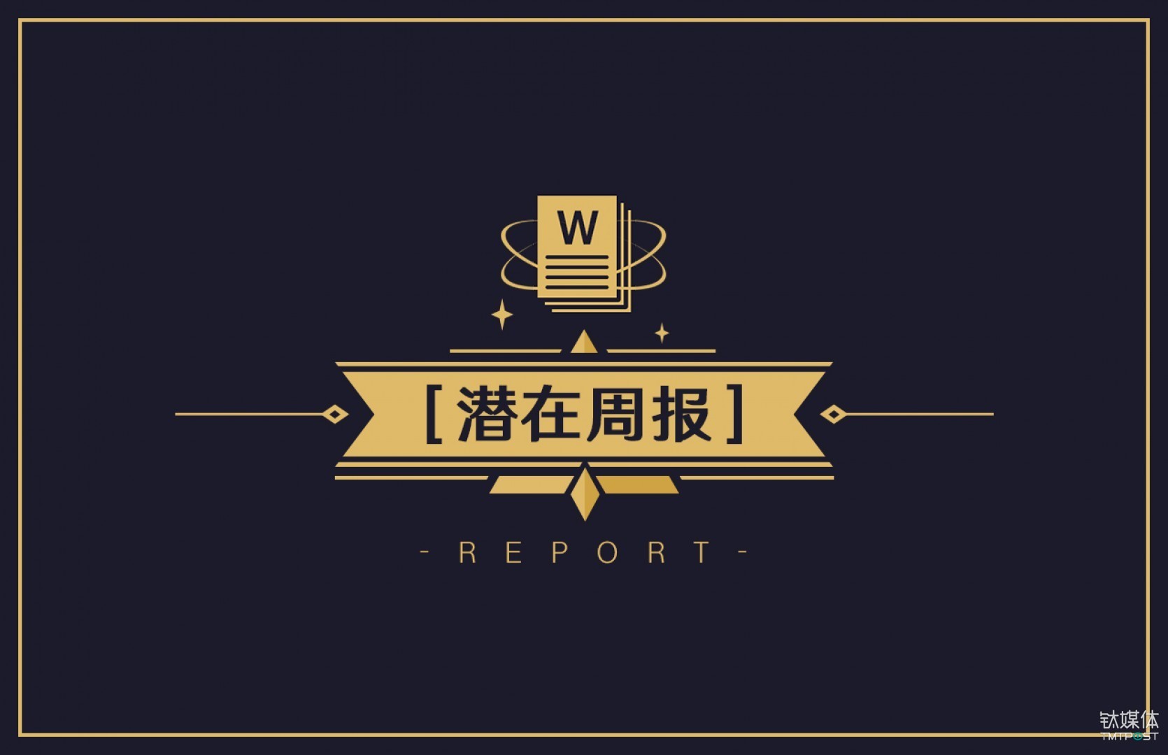 2018年第20周收录195起融资,国内外投融资持