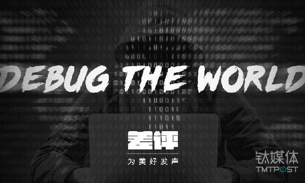 自媒体差评获腾讯投资,被抨击洗稿发家,腾讯