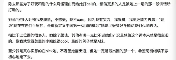 王菊爆火，是被刻意消費，是從眾心理投射，還是大眾審美變遷？