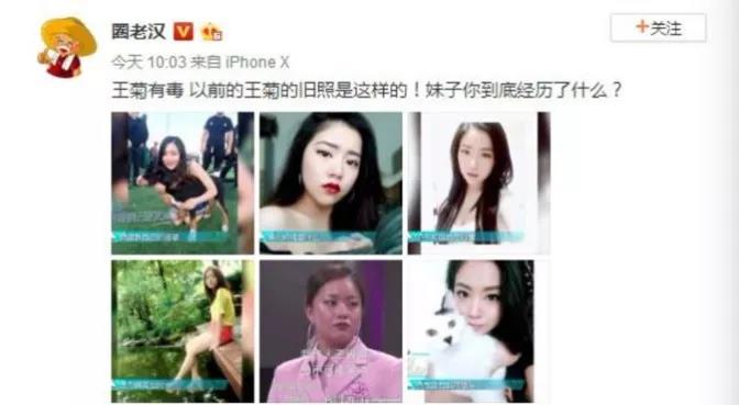 王菊爆火，是被刻意消費，是從眾心理投射，還是大眾審美變遷？