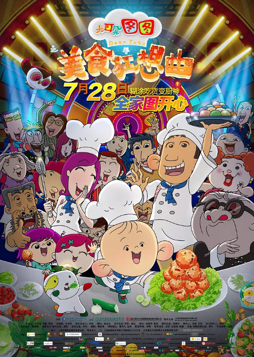 六一兒童動畫檔，你準備和孩子選哪部電影踩雷？