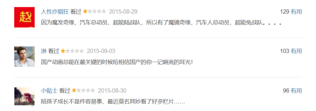 六一兒童動畫檔，你準備和孩子選哪部電影踩雷？