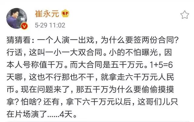 揭秘崔永元「撕」范冰冰事件：明星或逃稅2300萬