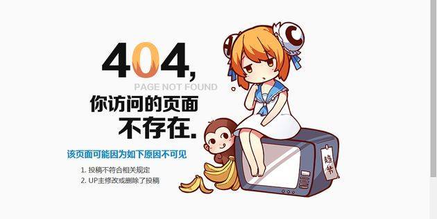 快手收购A站进军二次元,七亿老铁能容得下百万猴子吗?