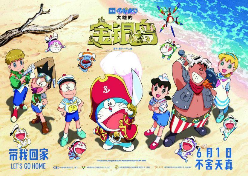 六一檔」票房大盤走高,但動畫電影並不是唯一