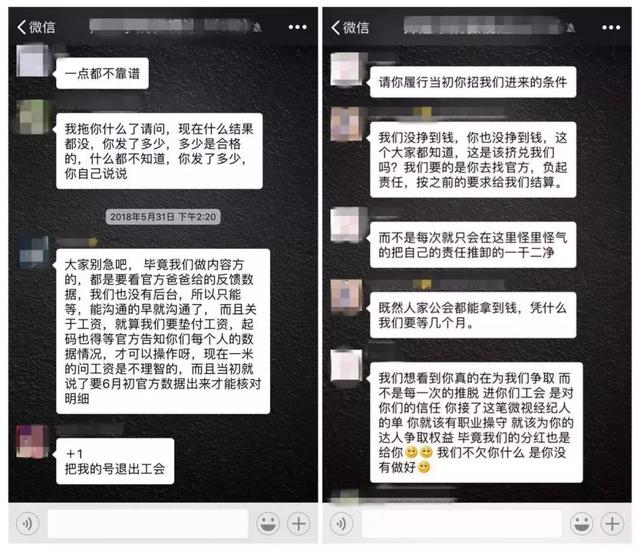 騰訊微視被達人討薪，30億補貼去哪兒？